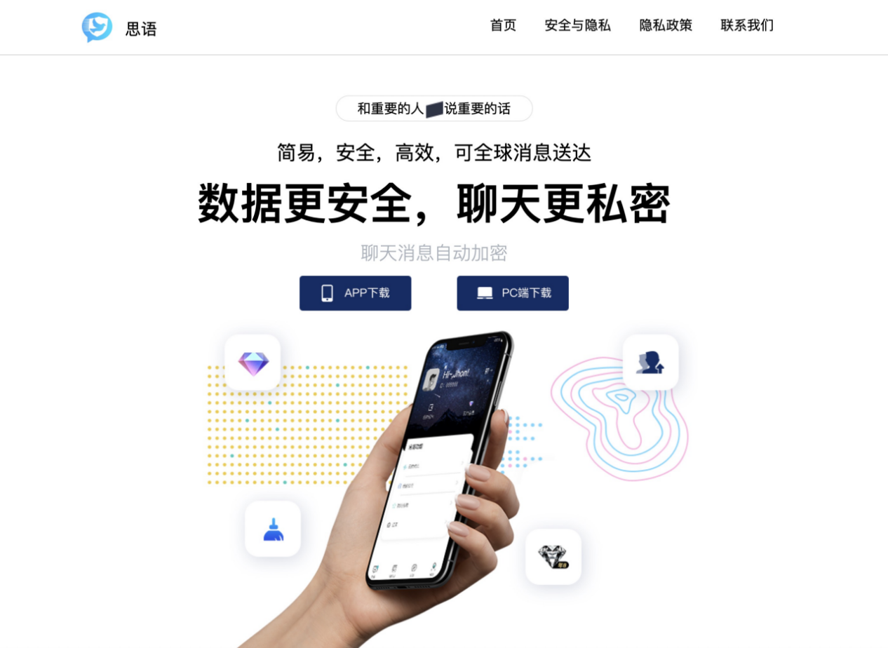 加密聊天软件哪个好用-加密聊天软件哪个好用安全