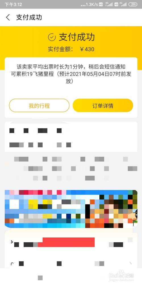 飞机显示手机号封禁怎么办-飞机显示手机号封禁怎么办理