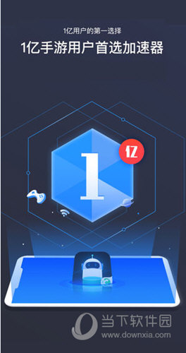ios免费稳定的加速器-ios免费加速器app下载