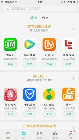 详细阅读:应用商店下载安装app-应用商店下载安装2023最新版 应用商店下载安装app-应用商店下载安装2023最新版