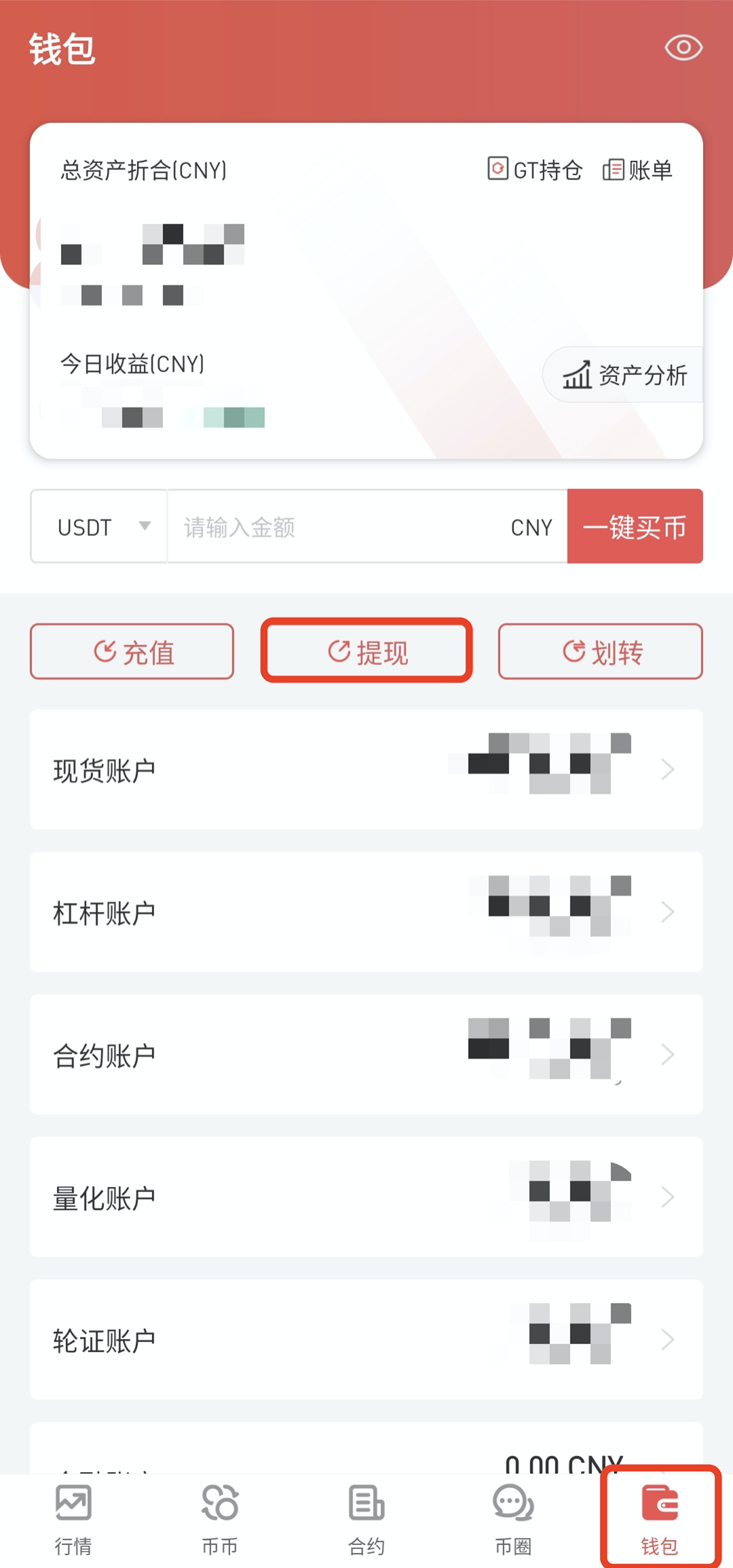 usdt钱包怎么提现人民币-usdt 钱包里的钱怎么提现