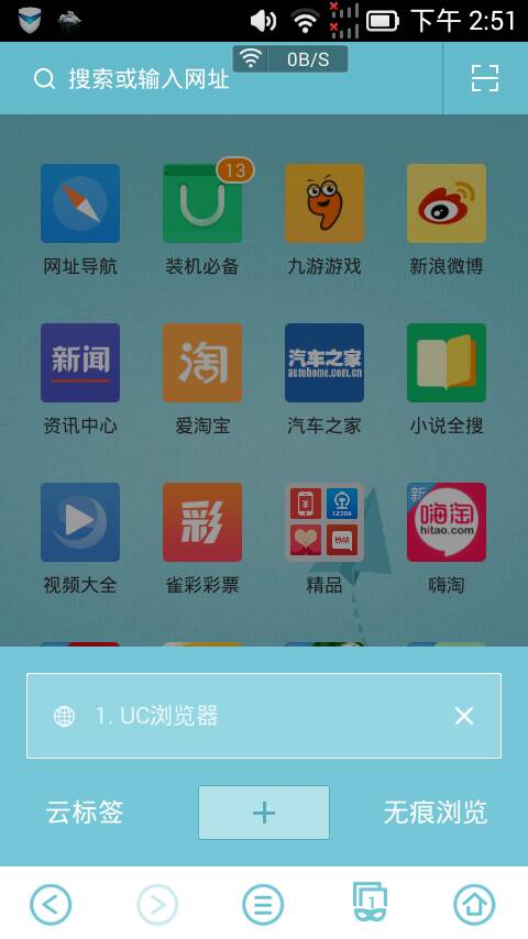 uc浏览器搜索记录删除怎么恢复-uc浏览器搜索记录删除怎么恢复正常