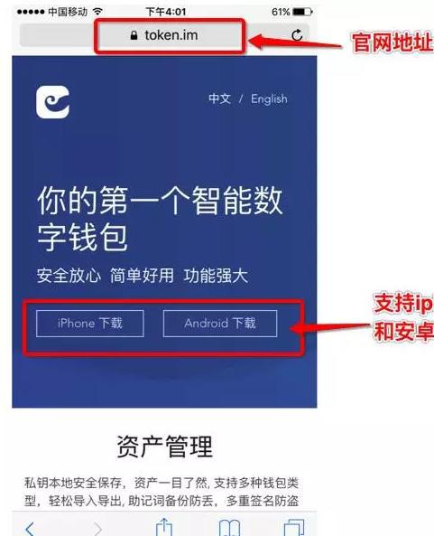 imtoken钱包下载地-imtoken钱包下载网址