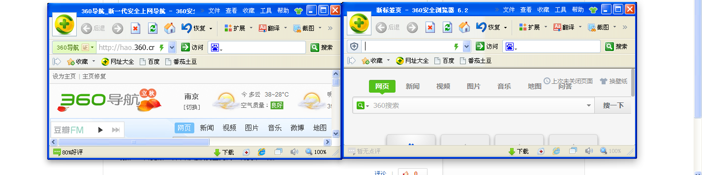 360浏览器-360浏览器怎么保存网页账号密码