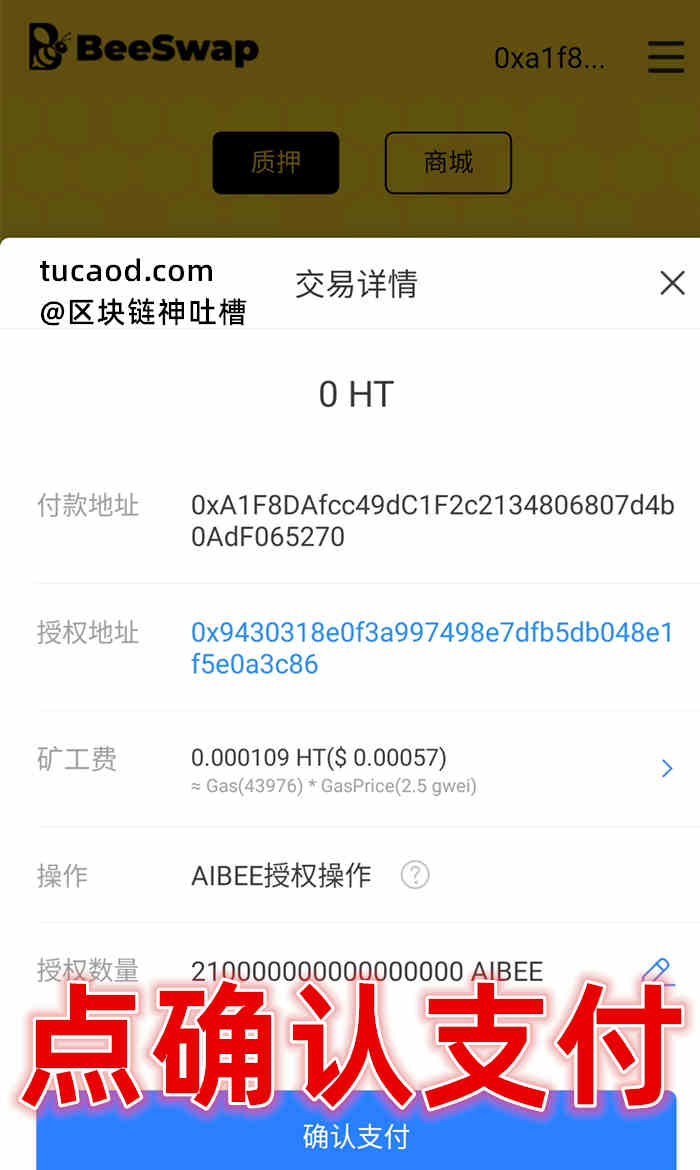 关于tokenpocket里面的币怎么提现的信息