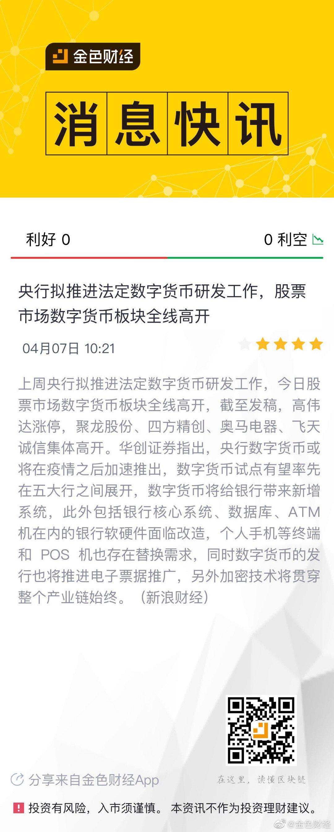 数字货币股票有哪些-数字货币的股票有哪几个