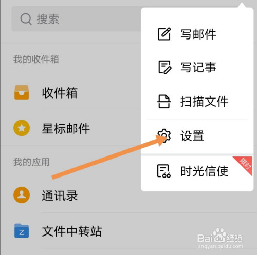 详细阅读:苹果手机怎么登陆QQ邮箱-苹果手机怎么登陆邮箱显示密码错误 苹果手机怎么登陆QQ邮箱-苹果手机怎么登陆邮箱显示密码错误