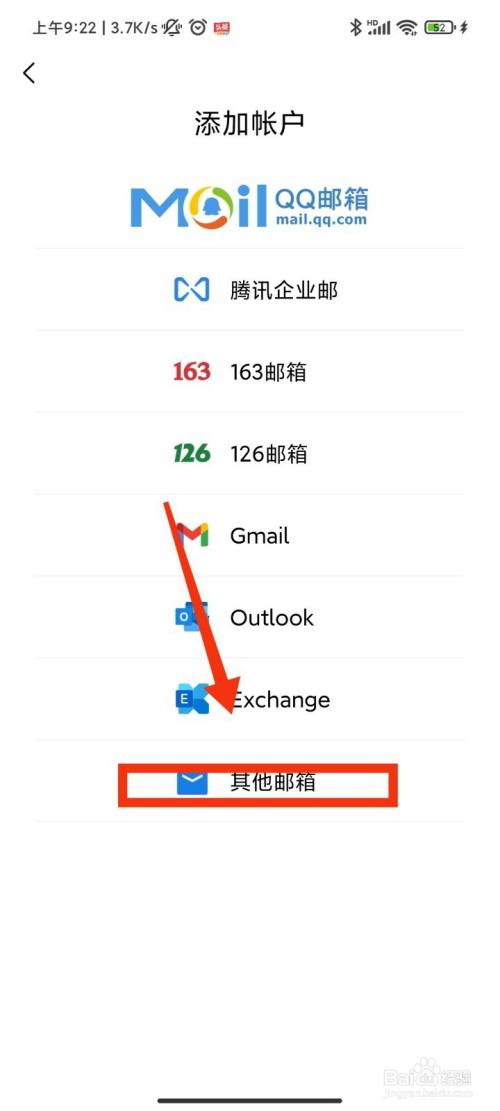 苹果手机怎么登陆QQ邮箱-苹果手机怎么登陆邮箱显示密码错误