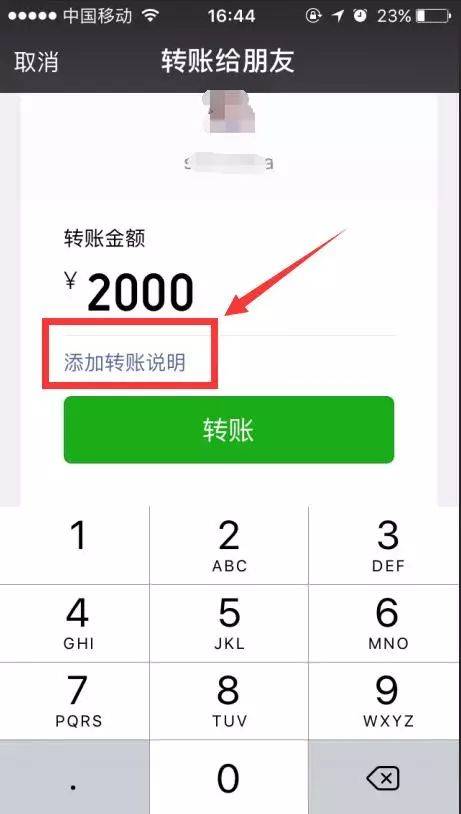 微信转账扣多少手续费-微信转帐扣多少手续费?