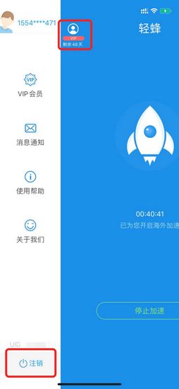 飞机加速器安卓版免费-飞机加速器安卓免费下载中文版