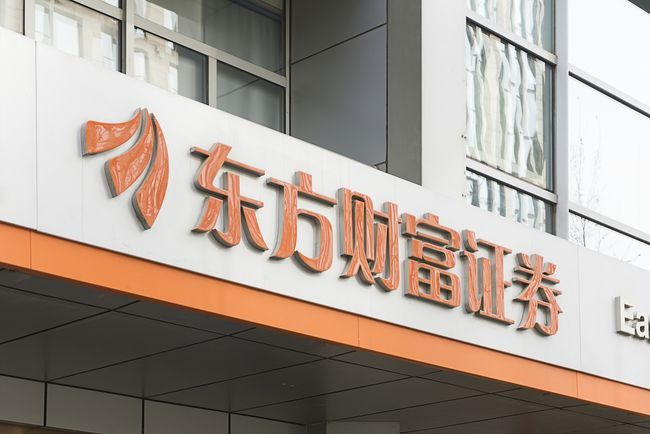东方财富-东方财富app