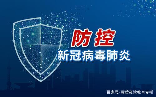 即日起不再发布每日疫情信息-发布不实信息疫情是什么违法行为