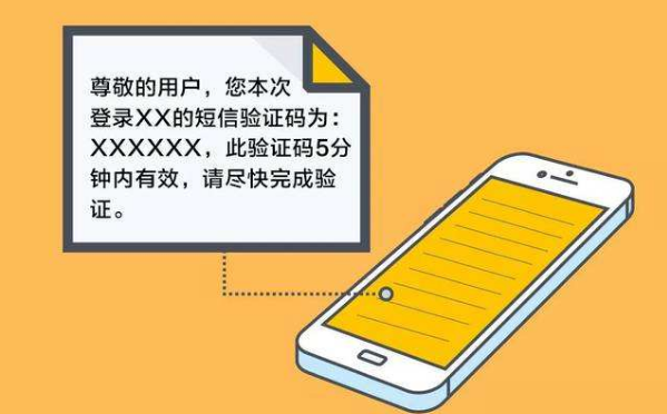 接收短信验证码的软件-接收短信验证码的软件猫腻