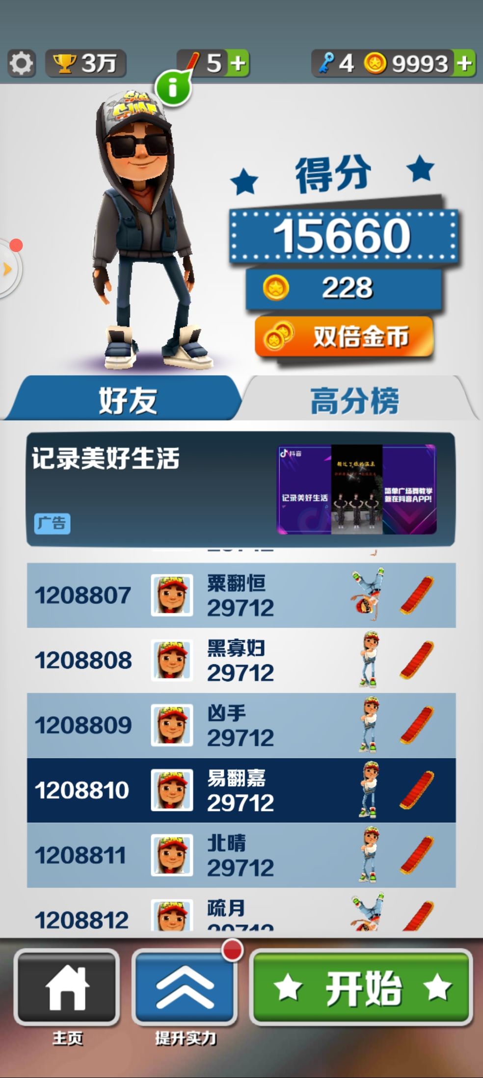 详细阅读:taptao下载,地铁跑酷的简单介绍 taptao下载,地铁跑酷的简单介绍