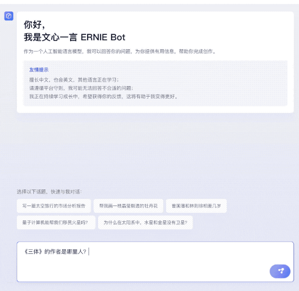 chatgpt试用-chat人工智能免费