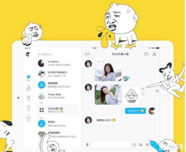 包含qqhd2019下载安装最新版的词条
