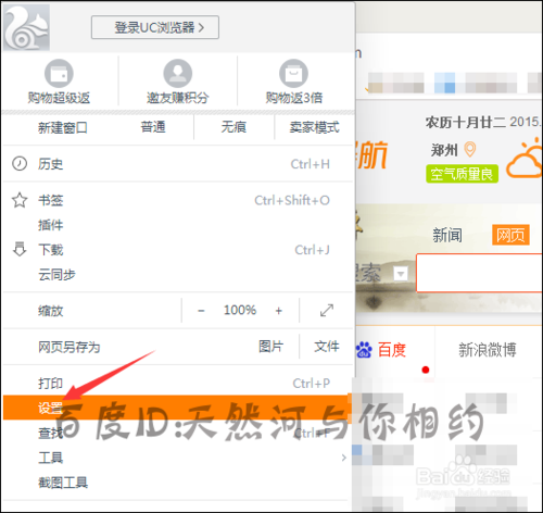 Uc浏览器搜索不到网页-uc浏览器搜索不了总是出错了