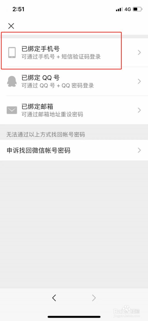 详细阅读:一个手机号2个微信-一个手机号2个微信怎么注册 一个手机号2个微信-一个手机号2个微信怎么注册