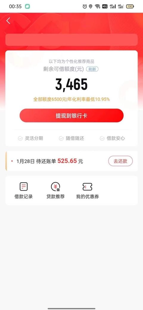 小狐分期申请条件-小狐分期现在还下款吗2021