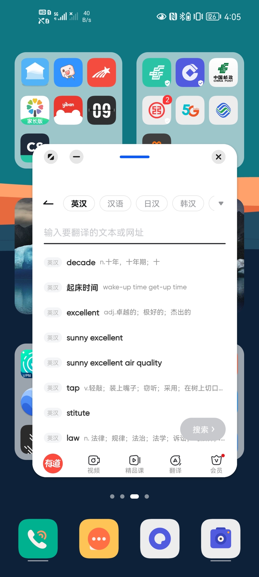 有道翻译-有道翻译官