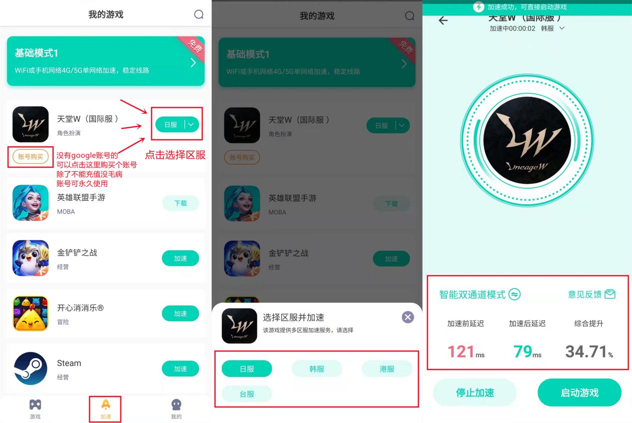纸飞机加速器app官方下载的简单介绍