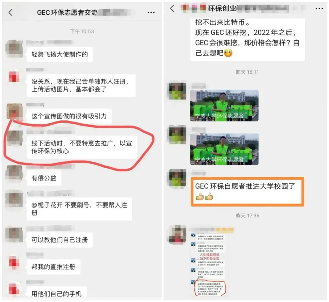 gec真假-gec币是诈骗吗