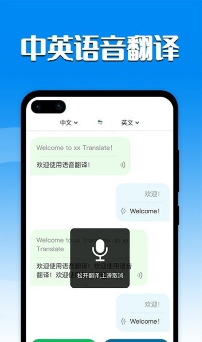 详细阅读:翻译器-翻译器语音转换器 翻译器-翻译器语音转换器