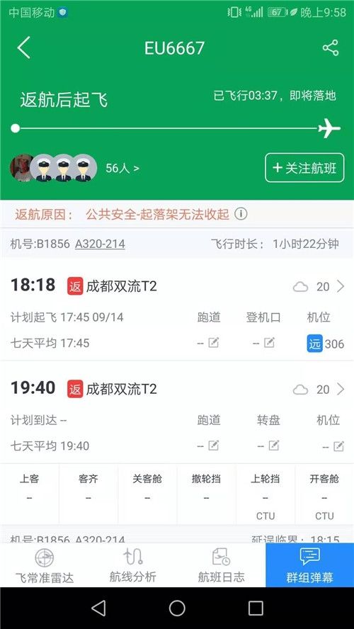 详细阅读:飞机软件上怎么找客户-飞机软件是什么赚钱路子 飞机软件上怎么找客户-飞机软件是什么赚钱路子