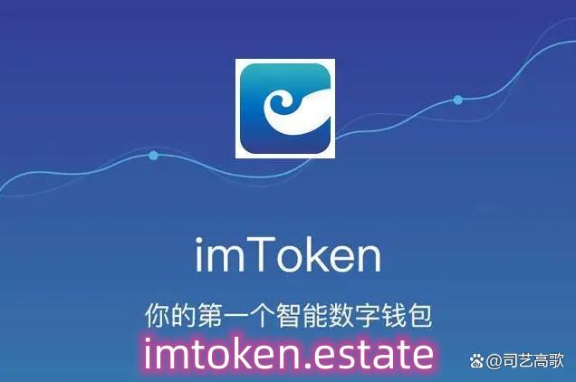 imtoken官网钱包下载-imtoken钱包app下载290