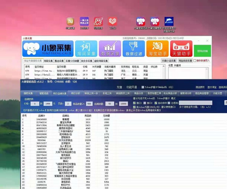 拼多多token小号-拼多多token小号怎么用