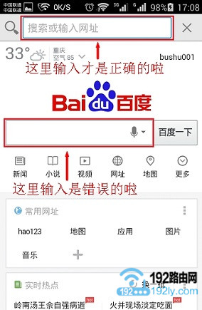 uc浏览器搜索框常用词如何删除-uc浏览器 搜索框常用词如何删除