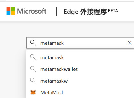 metamask手机钱包中文版-metamask安卓版手机钱包下载