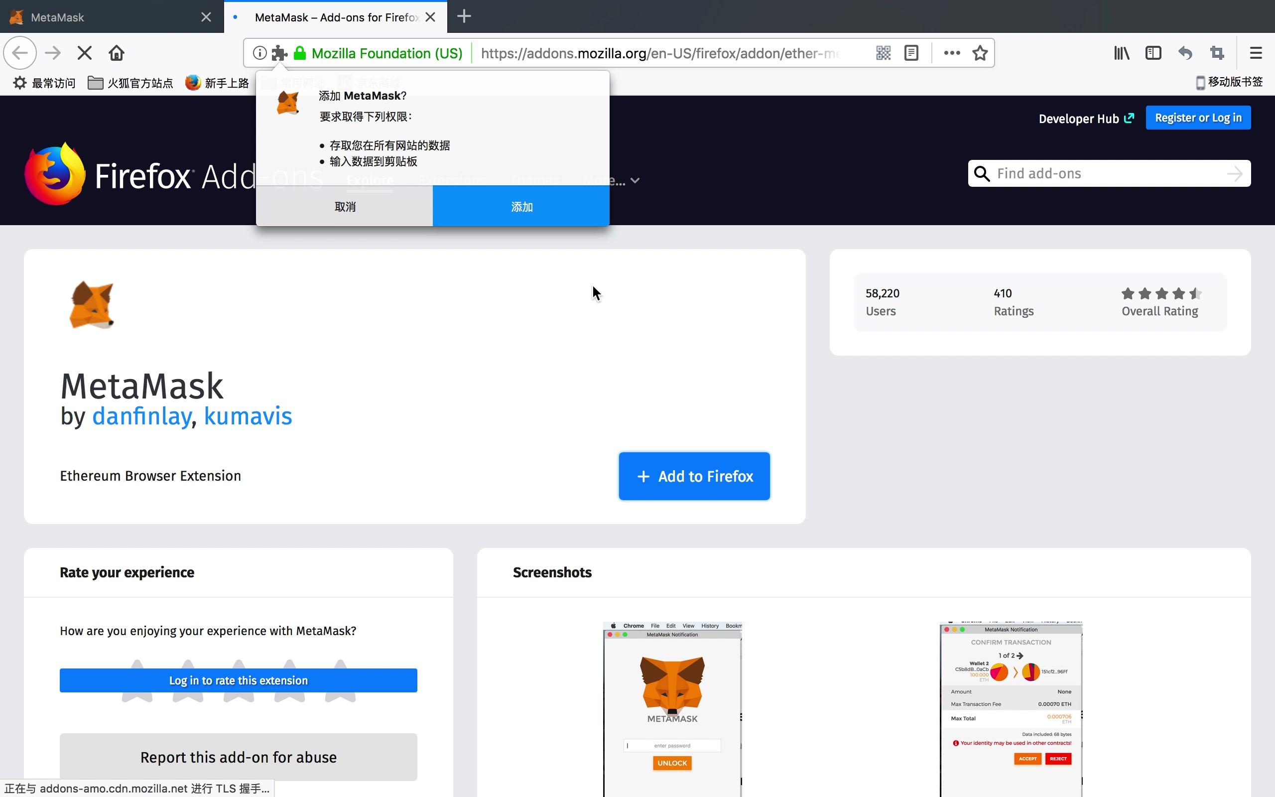 metamask手机钱包中文版-metamask安卓版手机钱包下载
