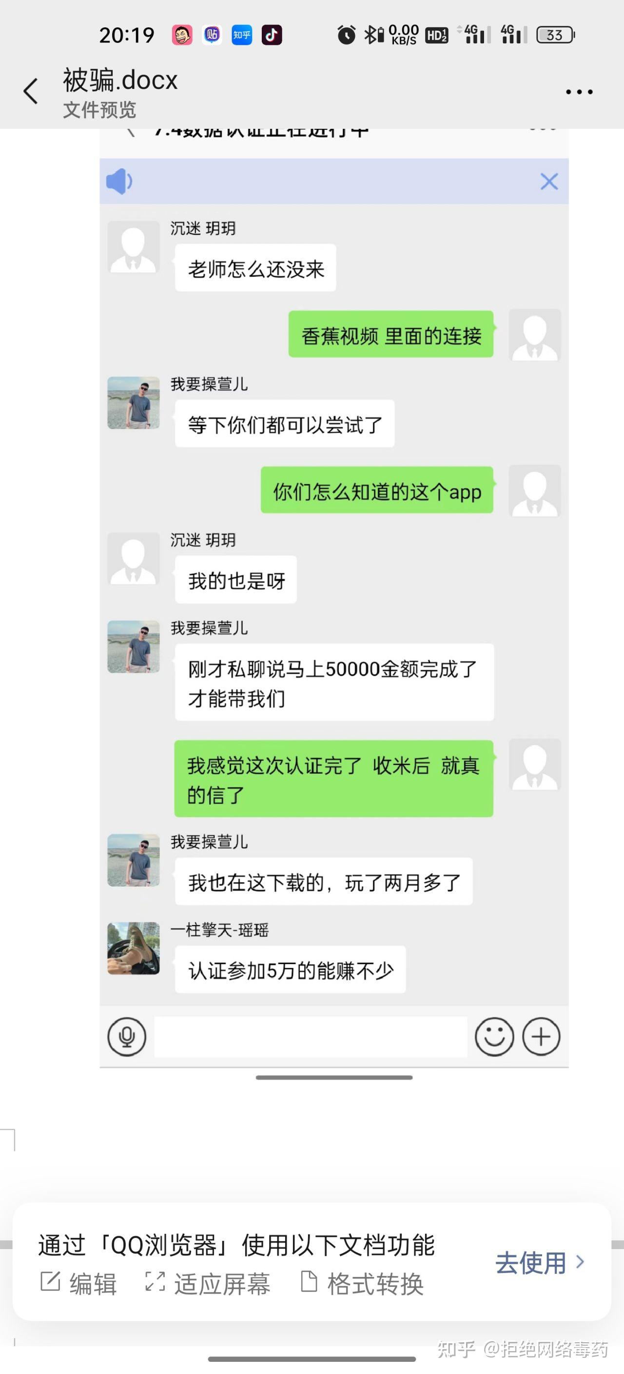 网络做单任务app被骗-网络做单任务app被骗提现不出来