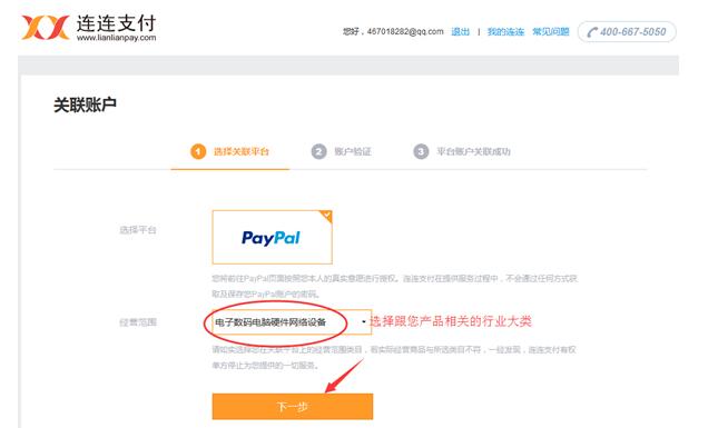 个人paypal怎么提现-个人paypal提现手续费