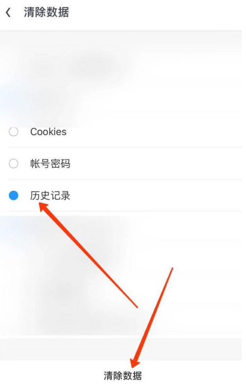 uc浏览器搜索记录删除怎么恢复-uc浏览器搜索记录删除怎么恢复回来