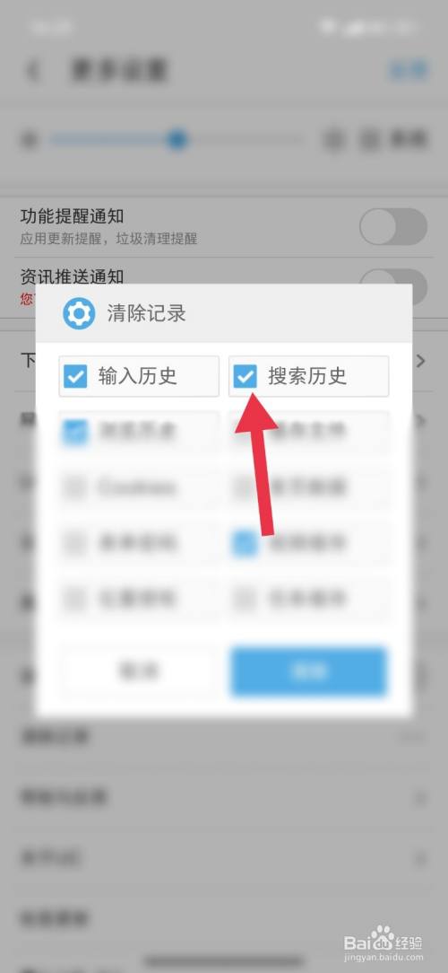 uc浏览器搜索记录删除怎么恢复-uc浏览器搜索记录删除怎么恢复回来