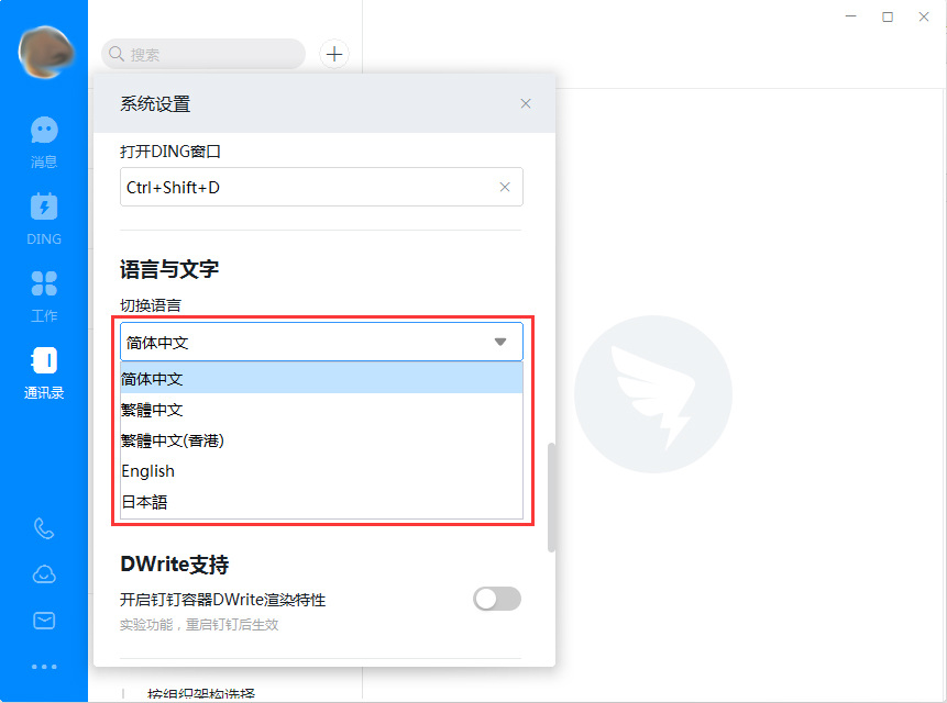 飞机语言怎么设置中文-telegreat苹果怎么改中文版