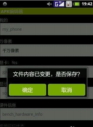 包含安卓编译不生成apk的词条