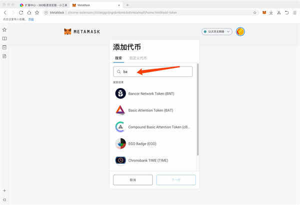 小狐狸钱包中文版APP-小狐狸钱包中文版本601