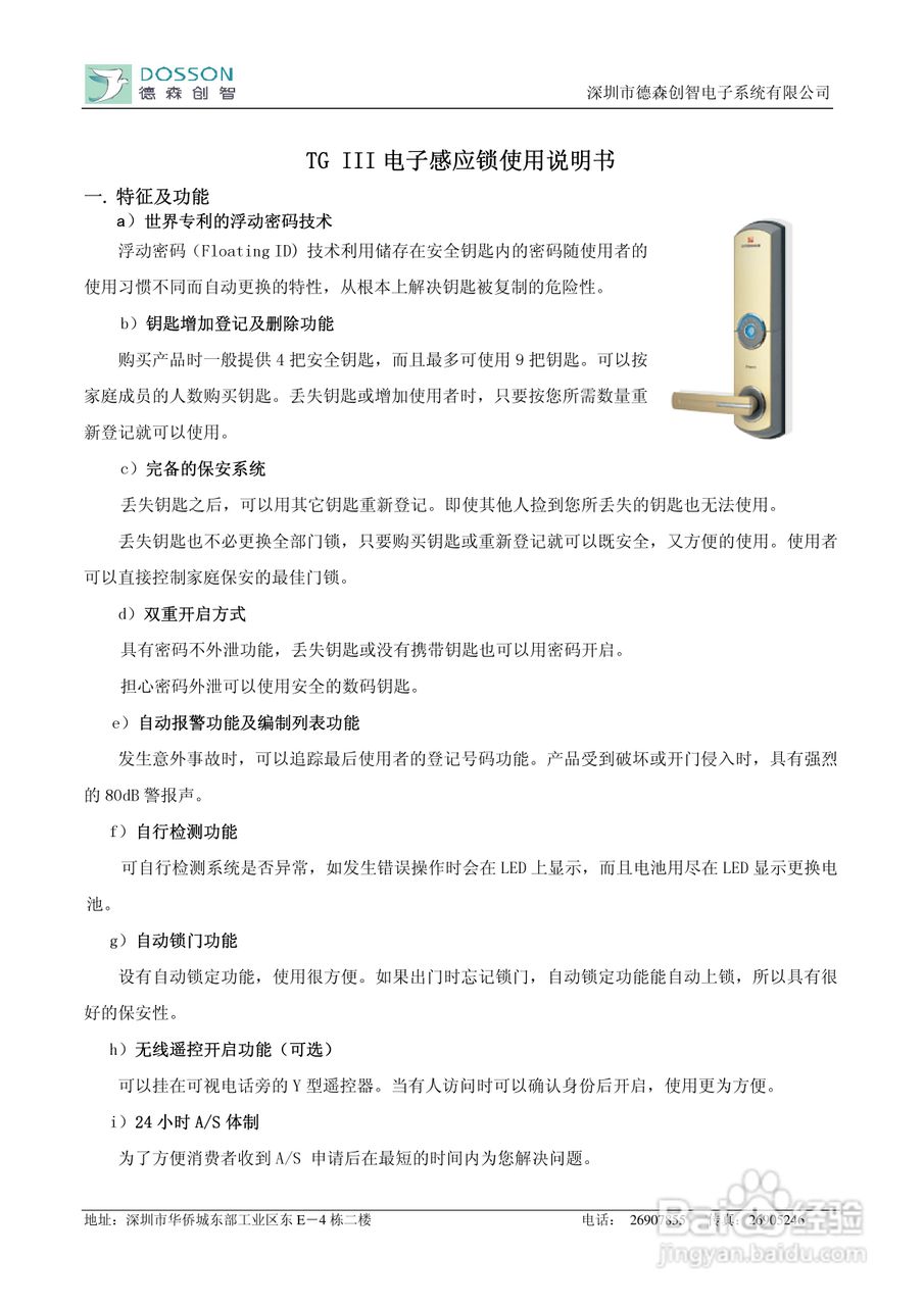 TG使用方法-示波器的使用方法