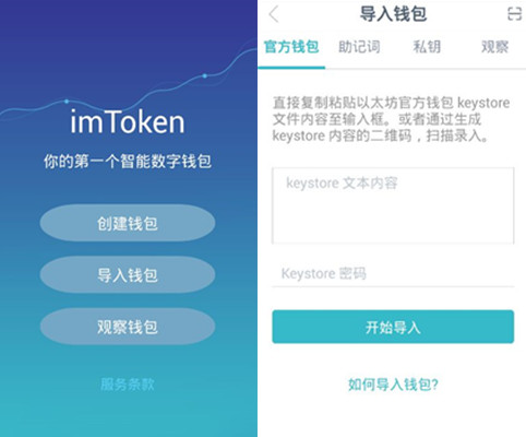 imtoken网址下载安卓-imtoken官网下载15