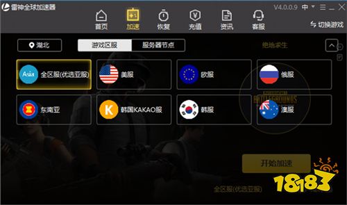 详细阅读:雷神加速器-雷神加速器cdk兑换码 雷神加速器-雷神加速器cdk兑换码