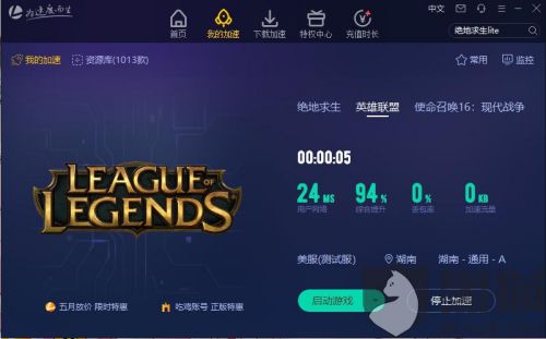 雷霆加速下载器下载-雷霆加速下载器下载lt28cc