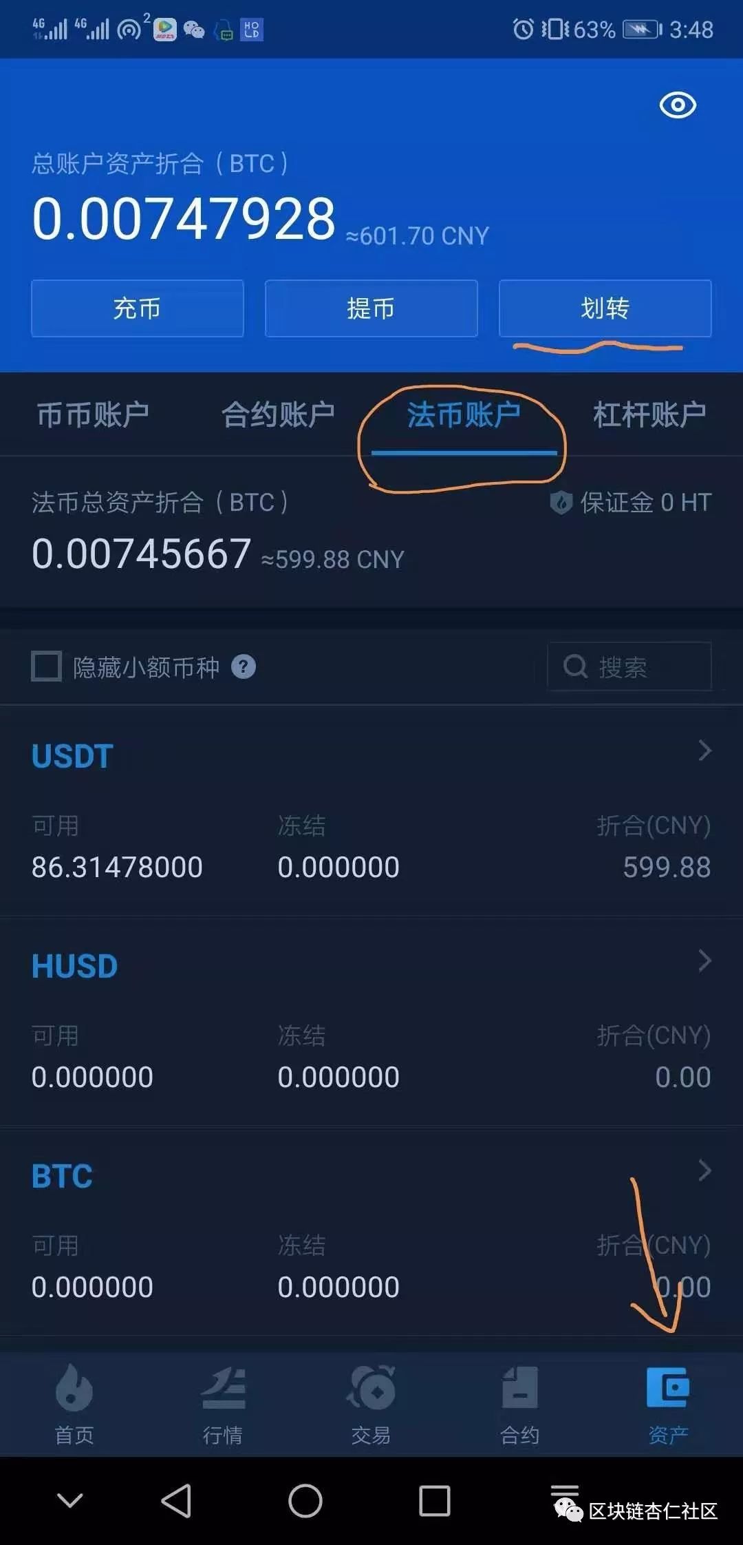 usdt转移-usdt转移资产