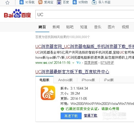 uc搜索网页版-uc浏览搜索引擎