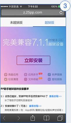 pp助手苹果下载-pp助手苹果下载官网