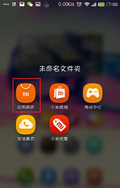 详细阅读:应用商店app下载官方版-手机应用商店app下载官方版 应用商店app下载官方版-手机应用商店app下载官方版