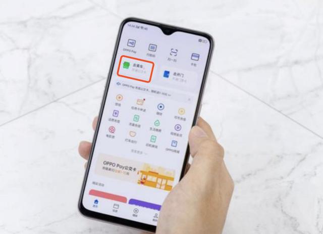 oppo钱包app下载安装-欢太金融app下载oppo官方版