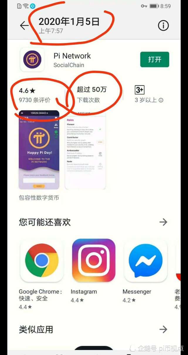 详细阅读:pi币中文版下载-pi币中文版下载说明 pi币中文版下载-pi币中文版下载说明